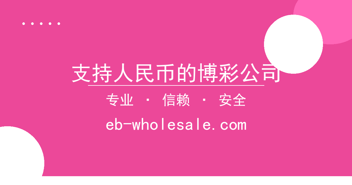 支持人民币的博彩公司 - 头部短剧充值热度排行，爆款作品差异化分析 - 支持人民币的博 配图1